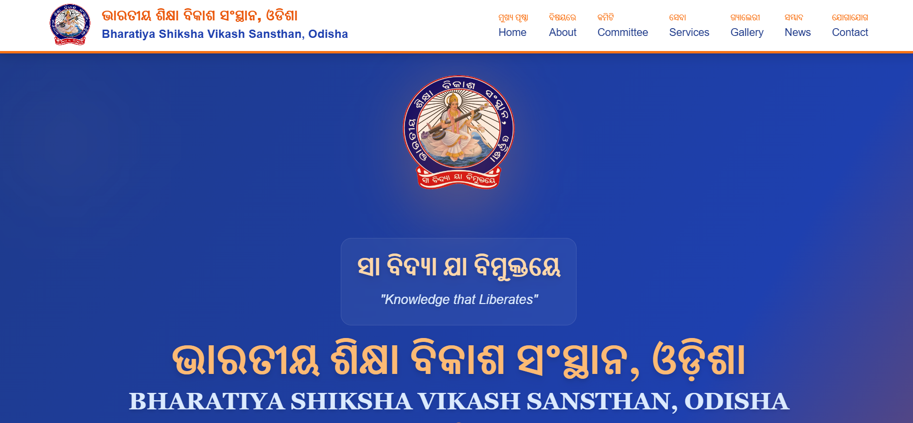 BSVS: Educational Institution Website